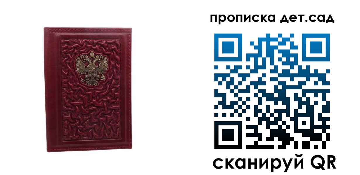 прописка паспорт в Вышнем Волочке