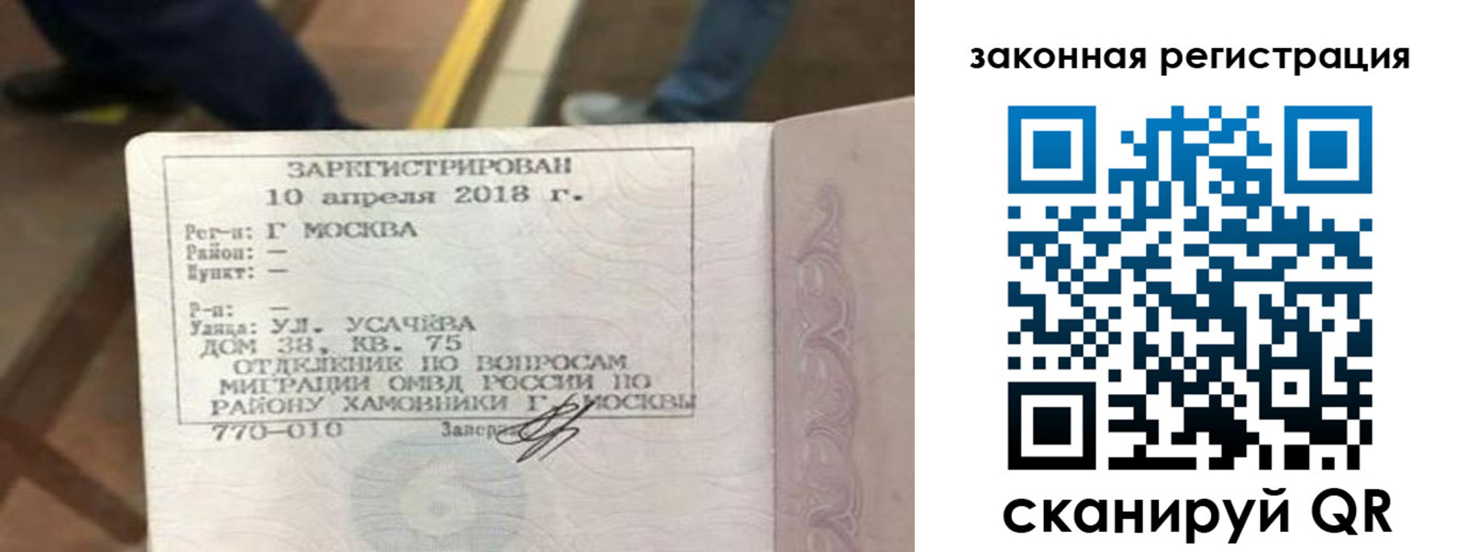 где прописаться в Вышнем Волочке