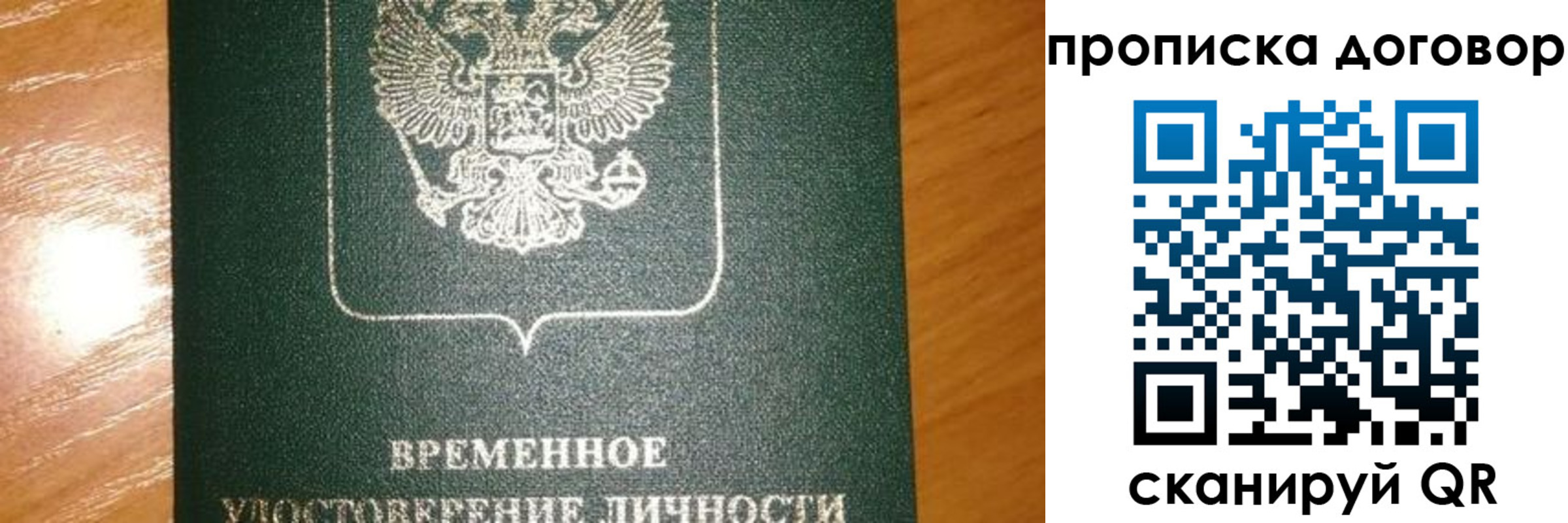 пропишу в квартире в Вышнем Волочке