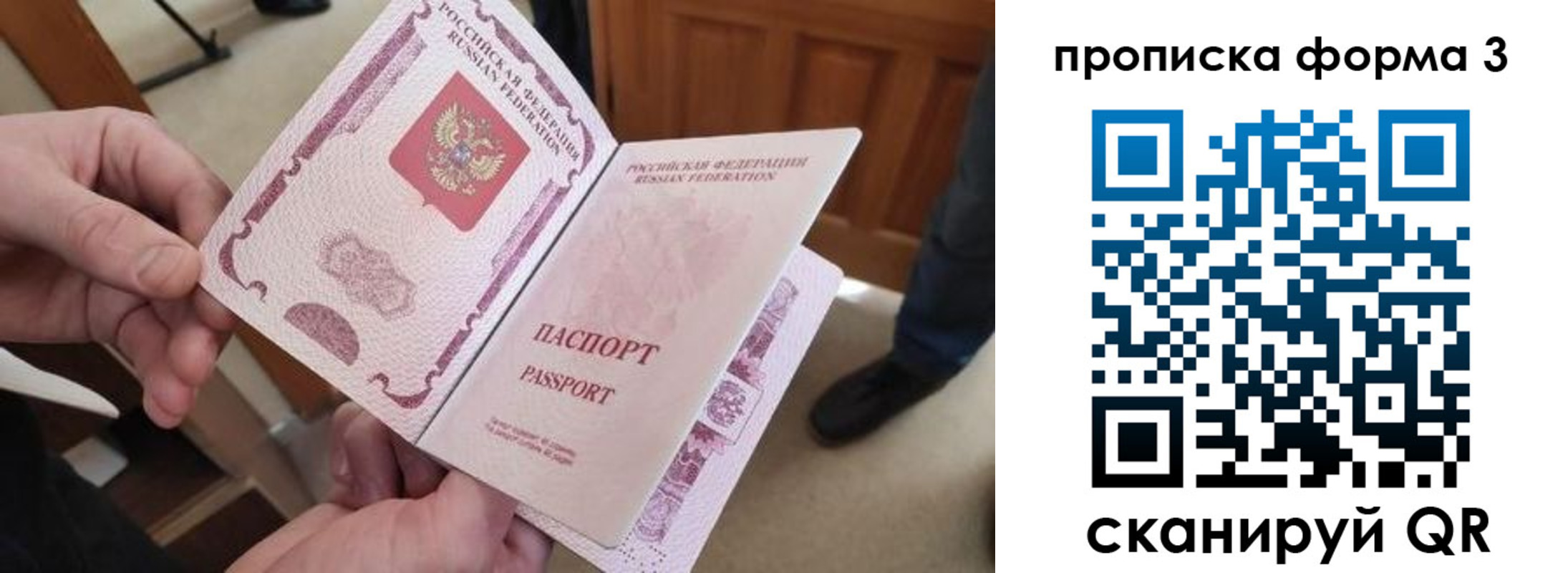 прописка законно в Вышнем Волочке