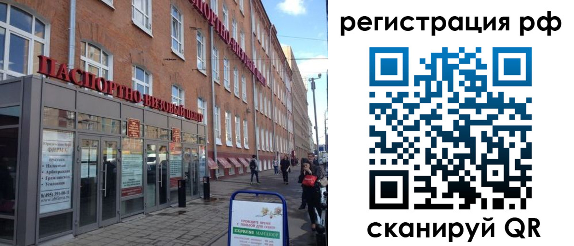 прописка от собственника в Вышнем Волочке