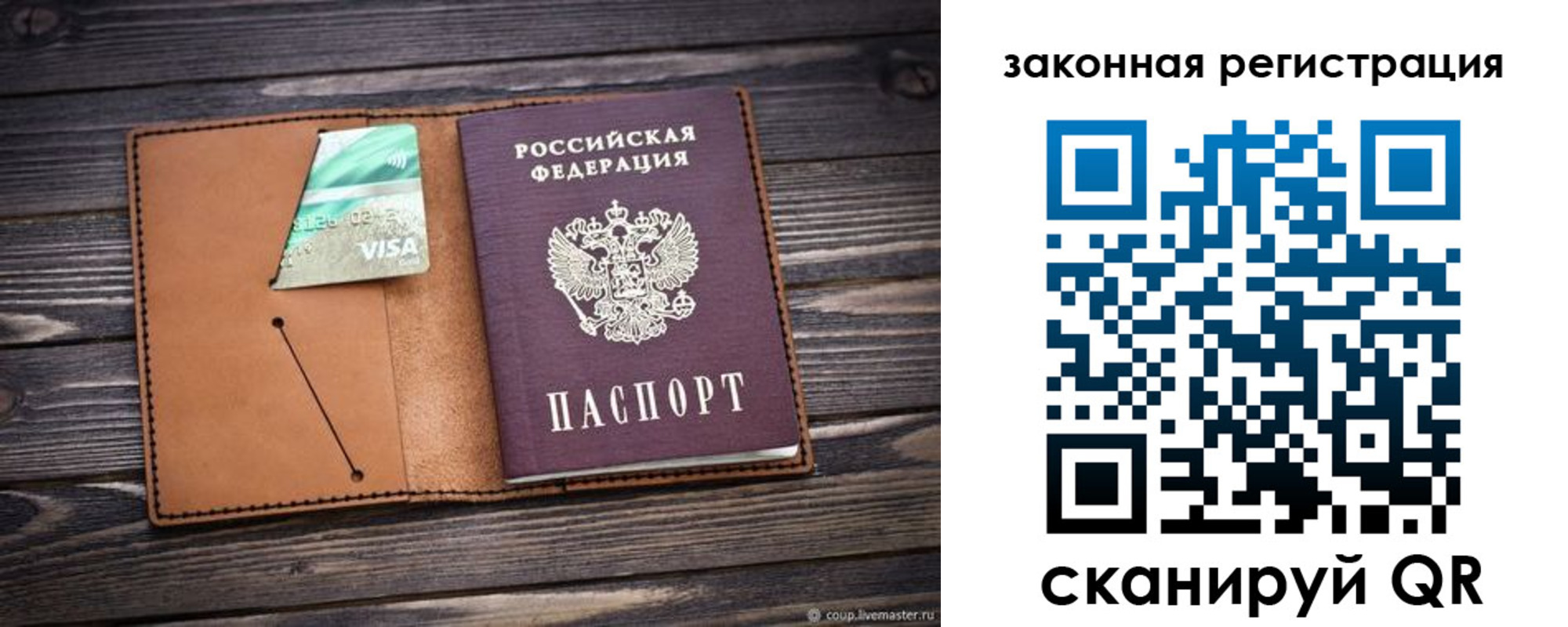 миграционный учет в Вышнем Волочке